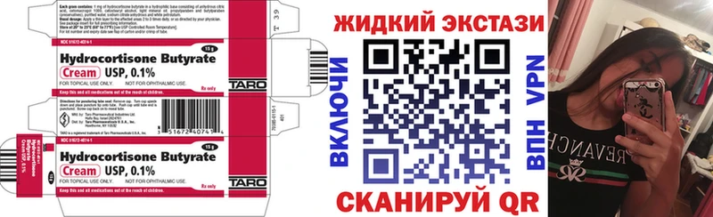Купить закладки  Кологрив  БУТИРАТ GHB 