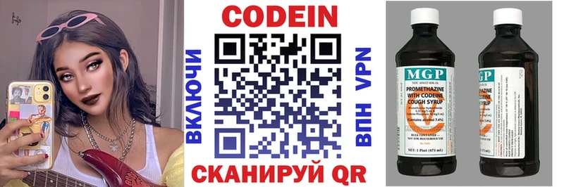 Codein Purple Drank  Купить закладки  Кологрив 