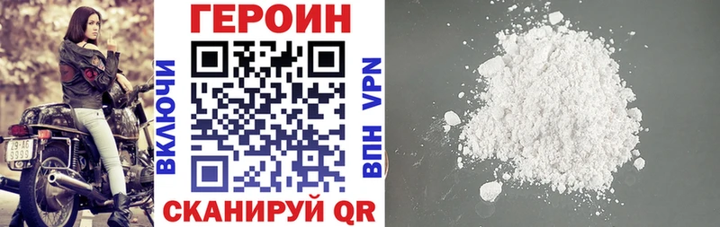 ГЕРОИН герыч  Купить закладки  Кологрив 