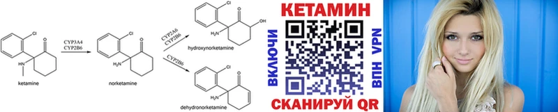 Купить где  Кологрив  КЕТАМИН VHQ 